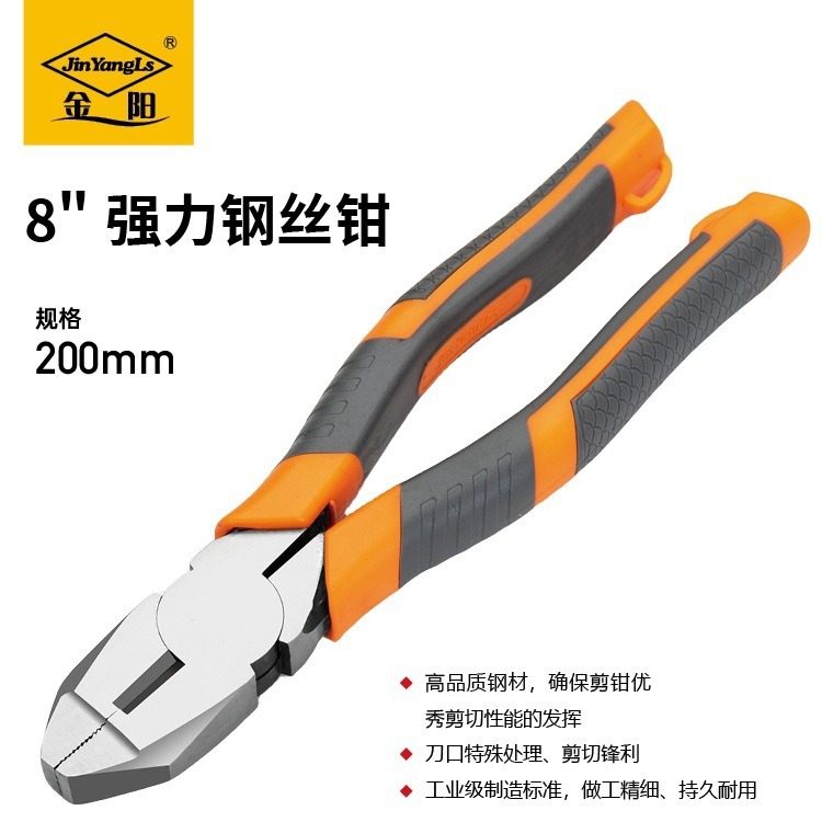 金阳钳子重型多功能10寸电工钳省力偏芯老虎钳压线钳强力钢丝钳