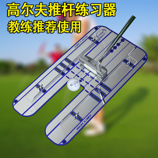配件用品 高尔夫用品 golf用品 推杆练习镜 高尔夫推杆练习器