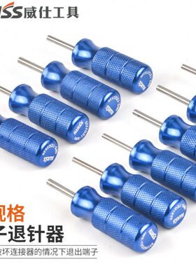 16#汽车连接器端子退针器4.5 6.2小田宫AMP pin针插头取针器工具