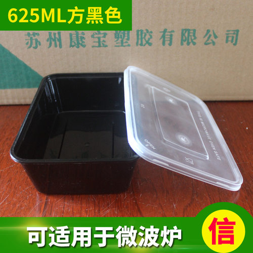 一次性饭盒625ml 方形打包盒批发纯色PP透明外卖快餐打包汤碗盒