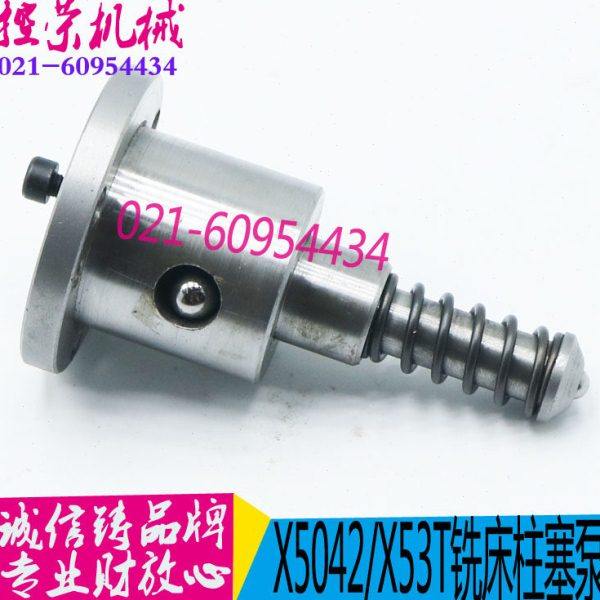 铣床配件 X5042铣床油泵 X53T铣床柱塞泵 上海X53T铣床配件 现货,五金/工具,其他机械五金,淘宝优惠券,粉丝福利购,淘宝优惠卷