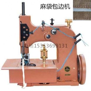 友田牌GN20-2双线集装袋麻袋包边缝纫机包缝机拷克车骨车锁边机