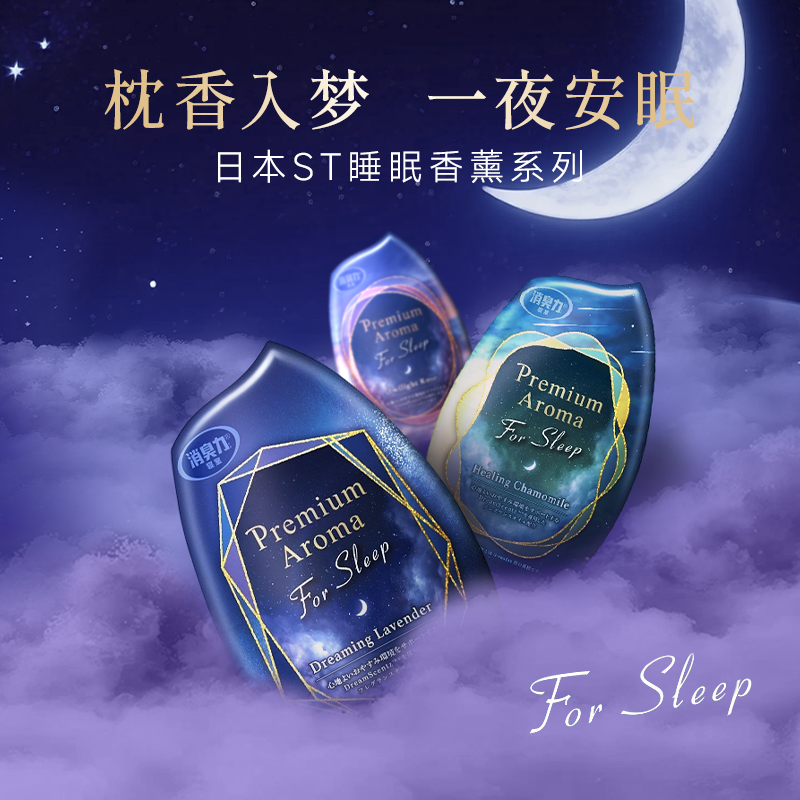 艾饰庭卧室内房间薰衣草睡眠香薰