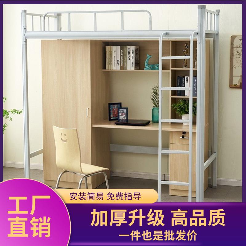 上床下桌组合床铁艺床单人公寓床寝室宿舍高架床书柜一体双层床