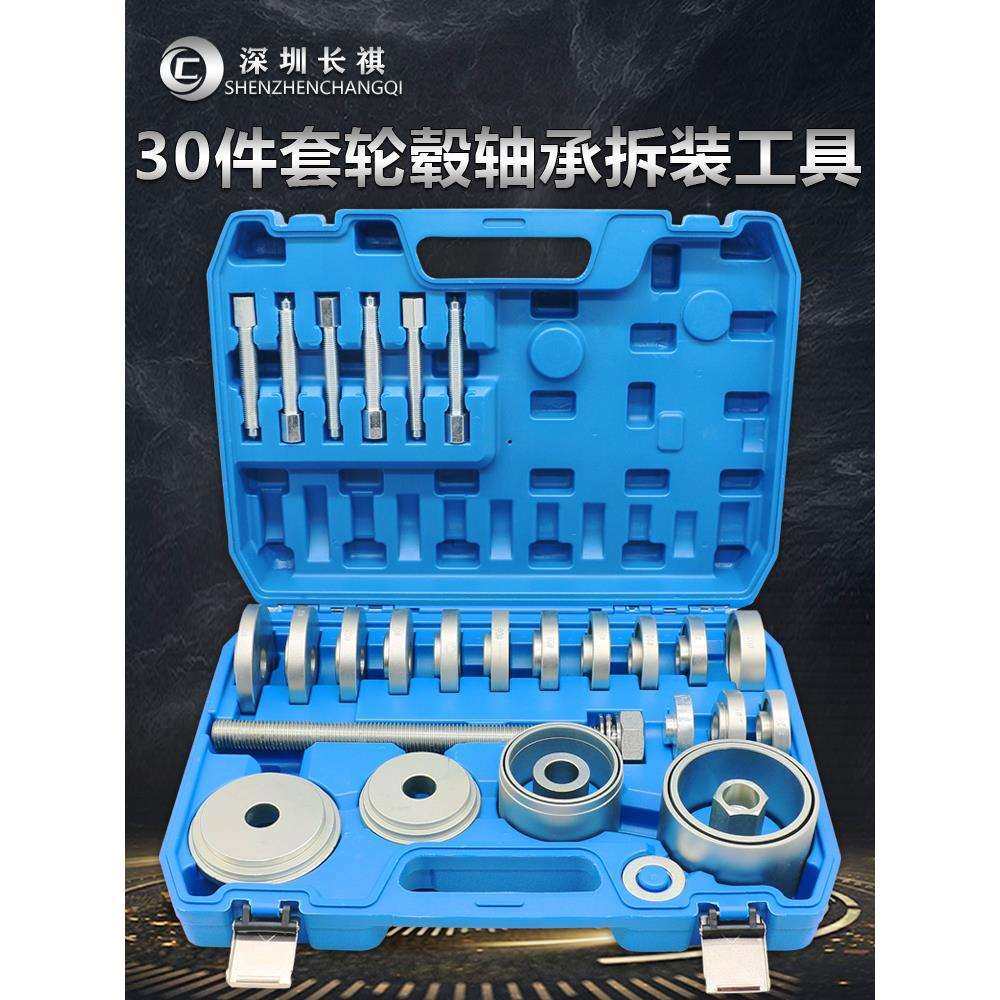 前轮轴承拆装工具传动轴轮毂承工具免拆式羊角培林拆卸器,3C数码配件,USB灯,淘宝优惠券,粉丝福利购,淘宝优惠卷