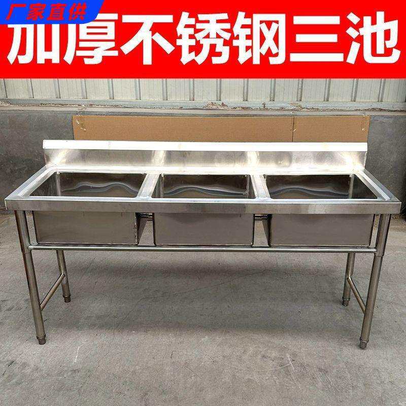 商用304不锈钢水槽水池杀鱼平台操作台支架平板厨房碗盆洗菜