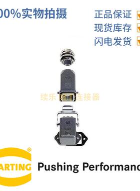 HARTING浩亭10200040003连接器套件