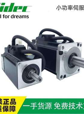 现货尼得科伺服电机MM/MY101N2LN07交流微型100W伺服电机供应