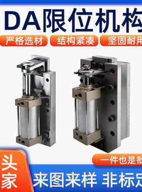 DA限位机构坚固器DGF50DGFC50DGFC100牢固可靠耐磨性好