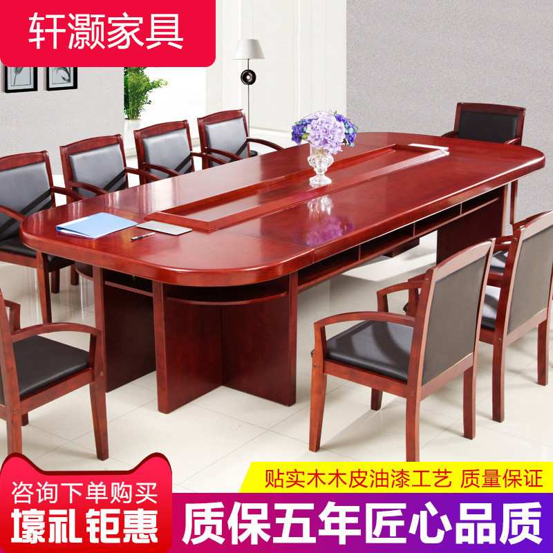 红胡桃实木贴皮椭圆会议桌长桌简约现代大型烤漆洽谈长方条桌