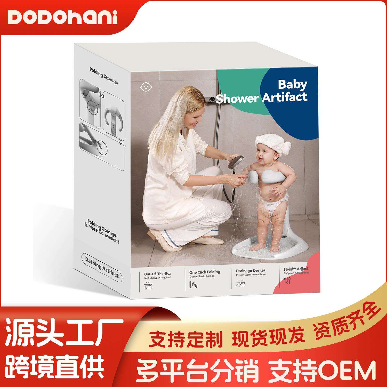 跨境婴幼儿童洗澡架宝宝站立洗浴神器沐浴澡盆台可折叠免安装防滑
