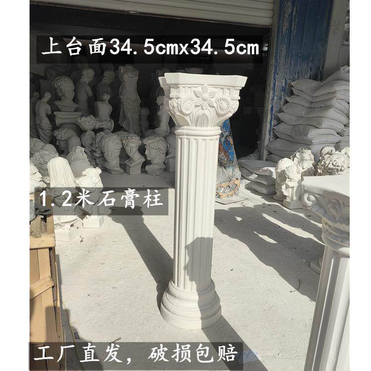 绘画石膏柱装饰法式雕塑品拍摄道具欧式婚庆罗马柱