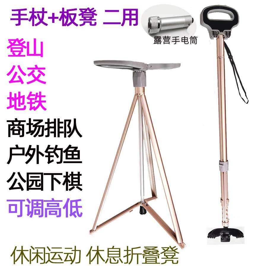拐杖助步器可坐拐棍椅子带灯折叠便携拐杖凳多功能带凳徒步手杖