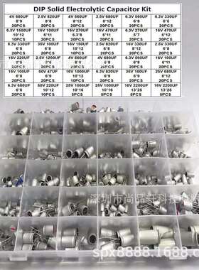 620PCS36种直插固态电解电容器2.5V4V6.3V3300uF16V2200uF