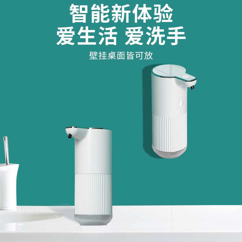 新款M10自动感应皂液器智能泡沫洗手机挂壁式电动洗手液给皂器