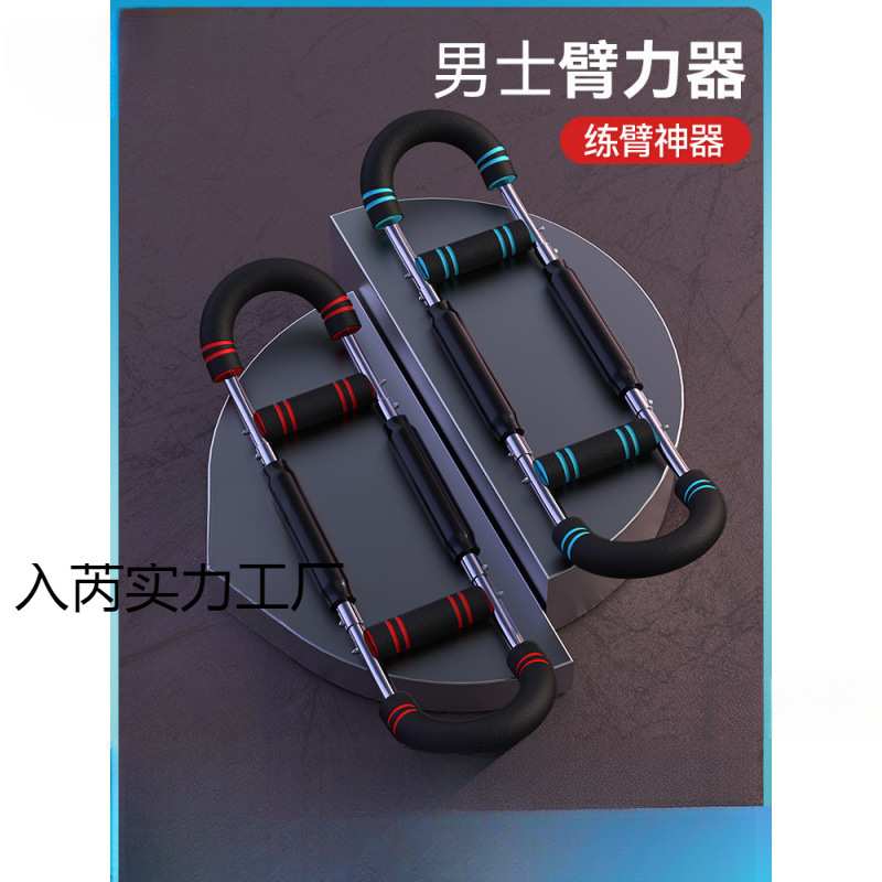 现货多功能可调节臂力器U型室内锻炼健身器材腕力弹簧臂力棒