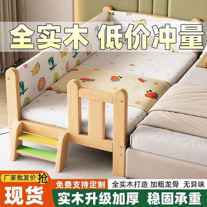 全实木儿童床带床围防撞护栏加长加宽婴儿床边小床拼接大床