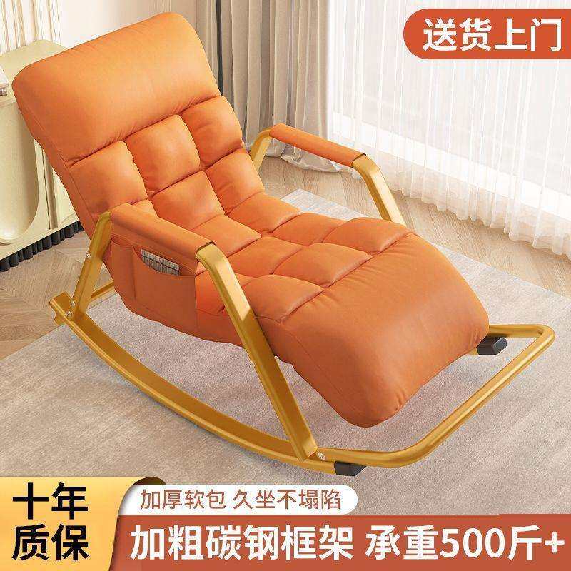 摇摇椅躺椅成人懒人沙发家用新款逍遥椅客厅阳台休闲椅子大人可睡,3C数码配件,USB灯,淘宝优惠券,粉丝福利购,淘宝优惠卷