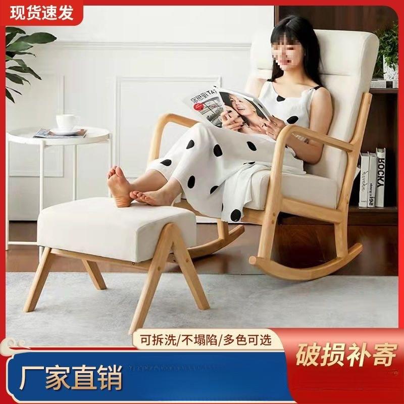 北欧实木摇椅懒人躺椅大人家用阳台客厅休闲沙发椅网红午睡摇摇椅