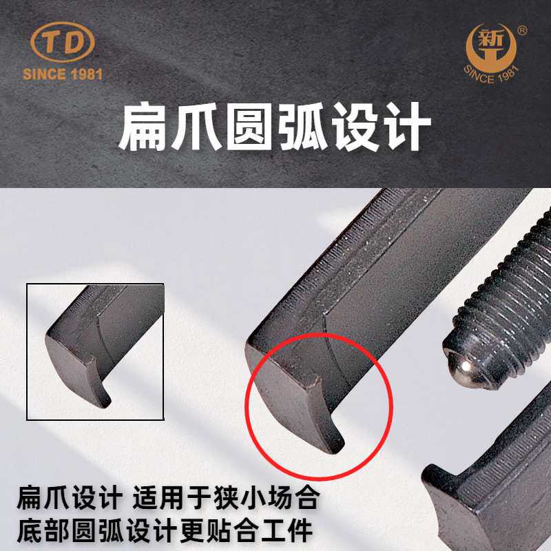 天达新工轴承拉马拆拔器横梁2爪拉马(扁爪)TD0804S