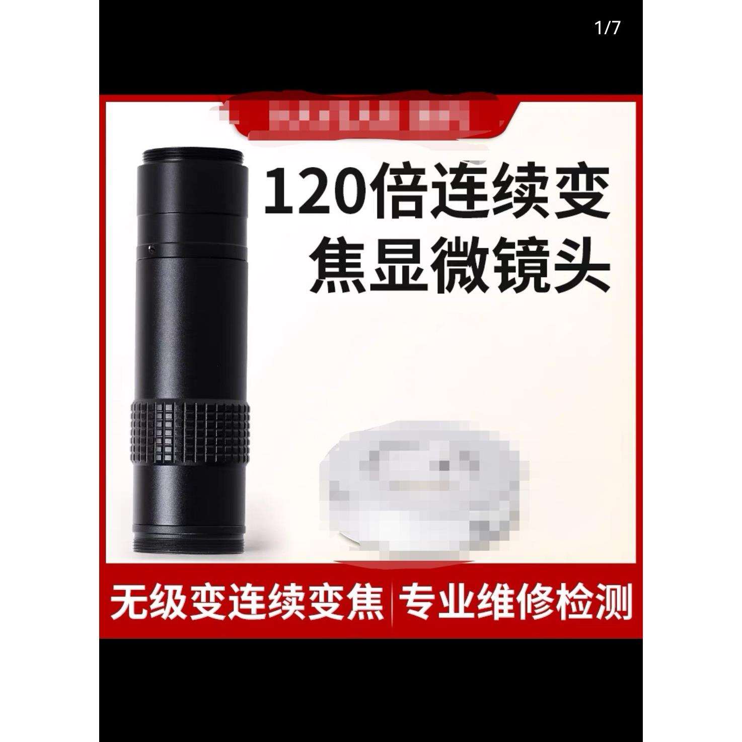 光学100倍连续变倍工业相机机器视觉可调焦镜头变焦变倍高清镜头