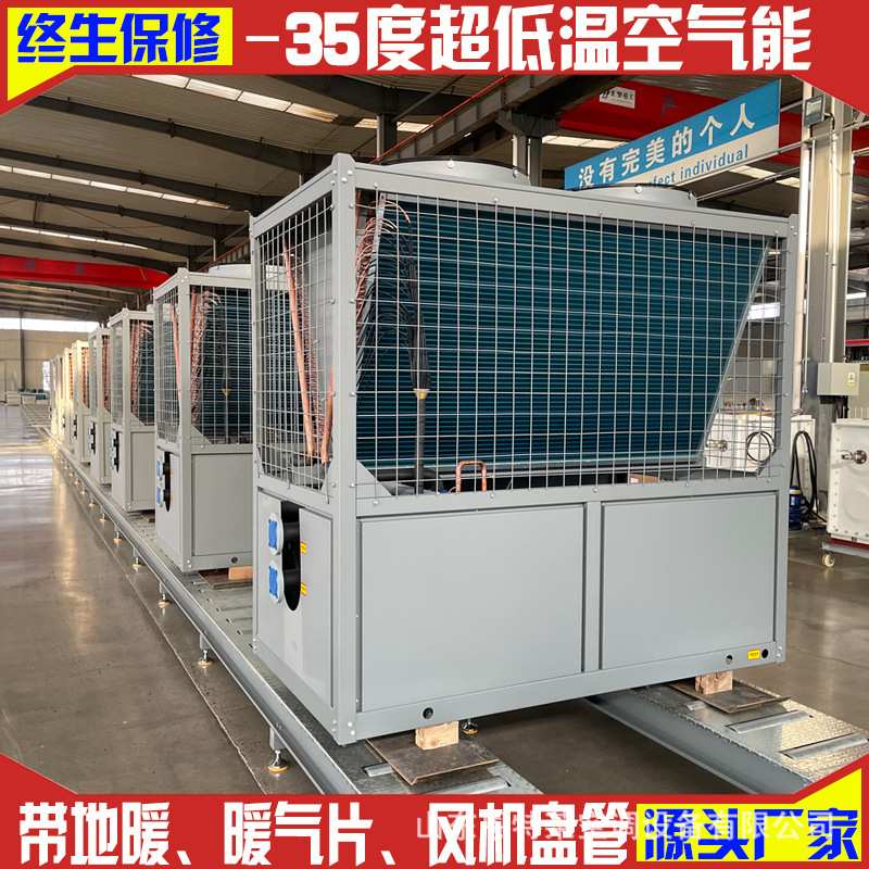 厂家生产空气源热泵地暖机60匹 25匹50匹商用空气能热泵热水机组