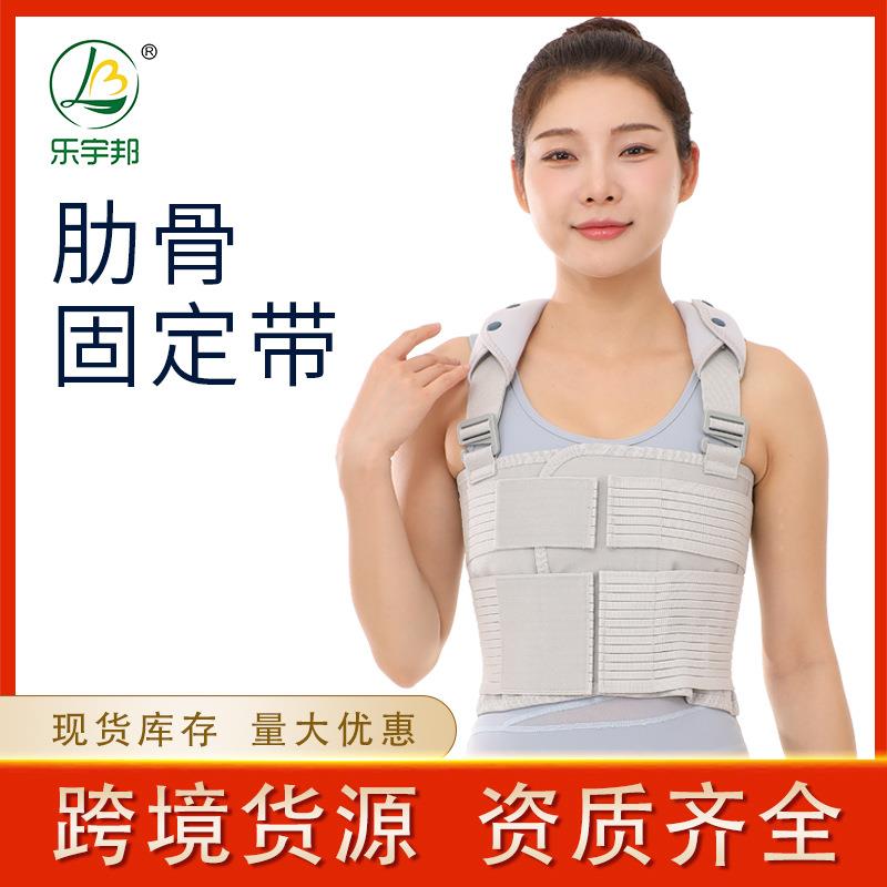 乐宇邦现货肋骨固定带卡扣式可调节护胸绑带弹性舒适防勒胸肋骨带