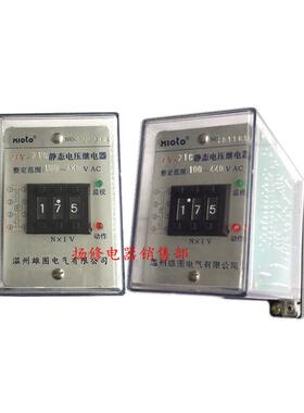 JY-21CJY-22无源静态电压继电器JY-31B集成电路电压继电器