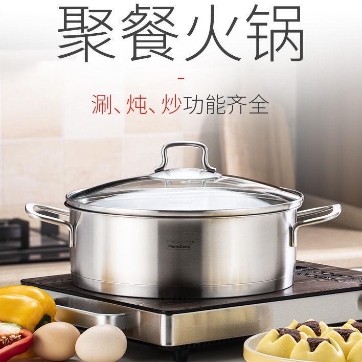 Momscook慕厨不锈钢汤锅火锅复底22.24.26.28cm特厚304家用垒德株