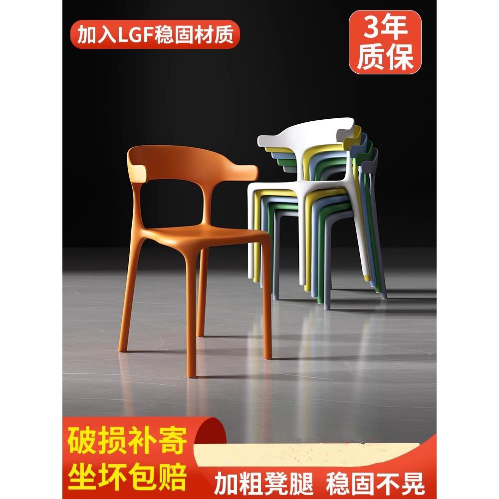 北欧牛角塑料椅子靠背凳子餐桌成人胶椅家用塑胶餐椅加厚现代简J&