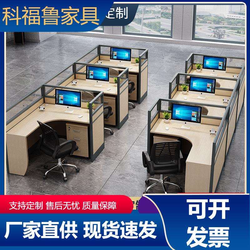 办公家具简约现代办工桌4/6人位工作位职员办公桌椅屏风卡座组合