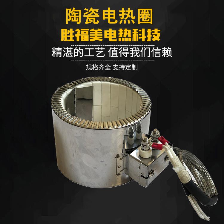 陶瓷电热圈高功率陶瓷发热圈升温快速电热圈寿命长久陶瓷电热圈