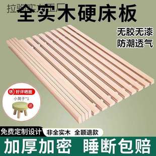 家用我卧室床板实木杉木铺板静音床板加厚床板折叠防潮透气排骨架