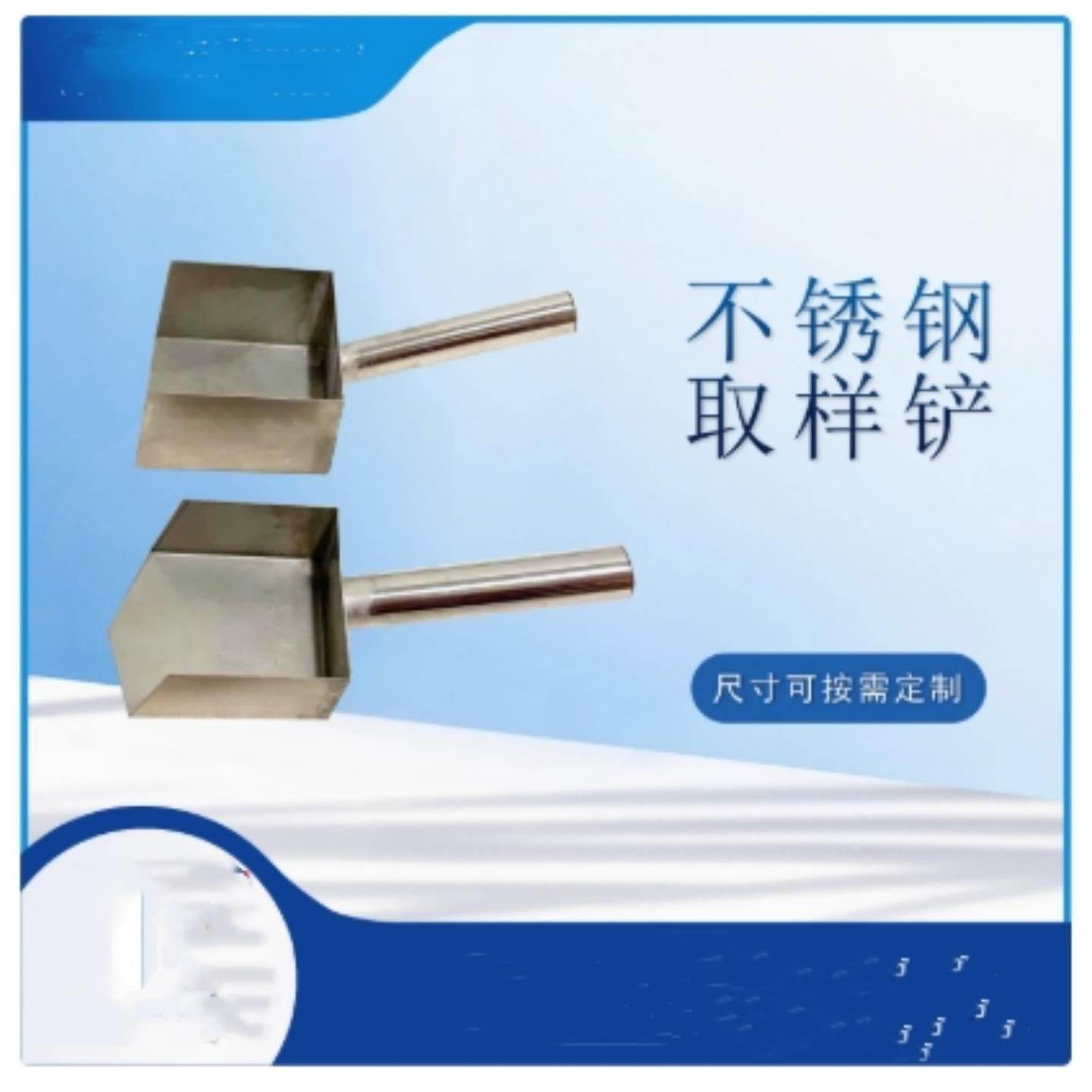 不锈钢采样铲型号:BY91-120-90-50-1.0mm库号：M61069