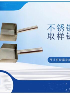 不锈钢采样铲型号:BY91-120-90-50-1.0mm库号：M61069