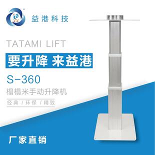 S-360手摇式榻榻米升降台手动榻榻米升降器和室踏踏米升降桌