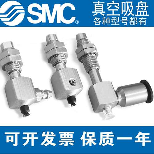 SMC真空吸盘ZP3-YUNJ系列ZP3-Y015/02/035UNJ3/6-B3/U2/U4/04
