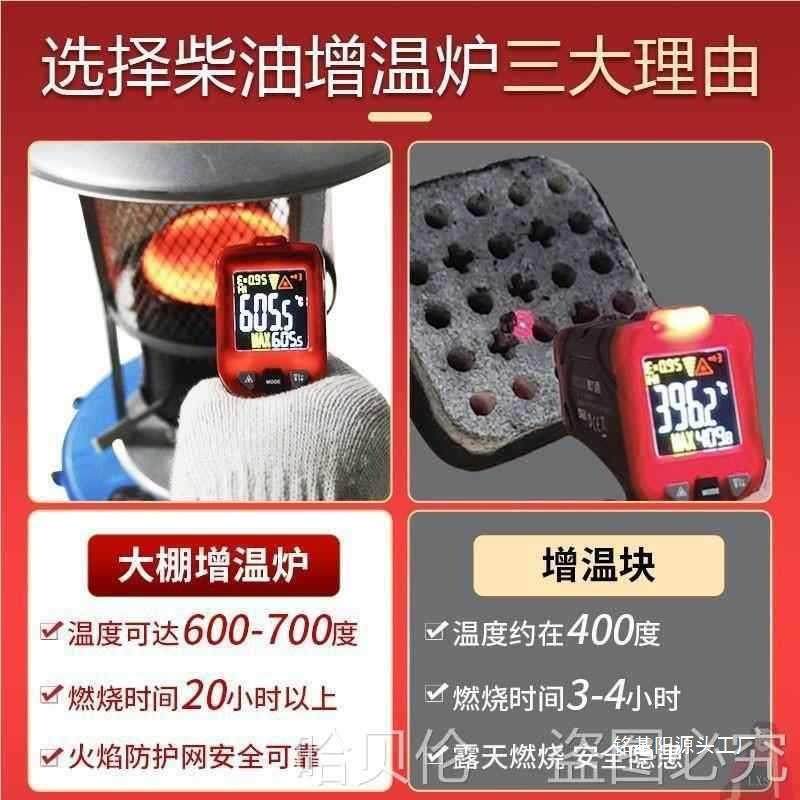 养殖增温大棚科能块增温增温炉蔬菜育雏柴油设备取暖器大棚冬,3C数码配件,USB灯,淘宝优惠券,粉丝福利购,淘宝优惠卷