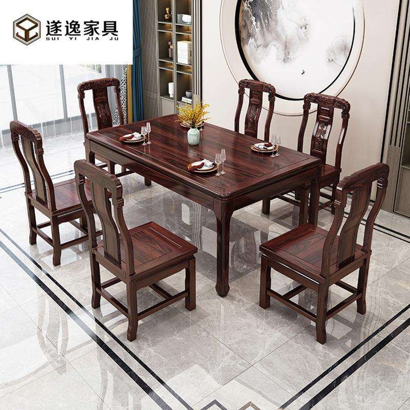 新中式乌金木实木餐桌椅组合长方形家用餐桌吃饭桌子轻奢餐厅家具