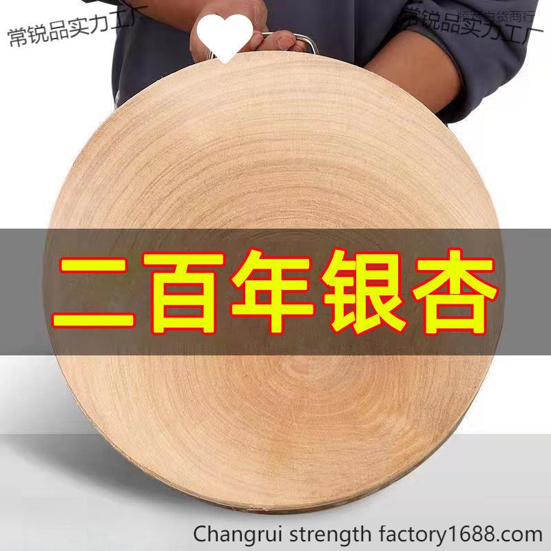 银杏菜板整木原木家用实木商用厨师加厚白果树砧板圆形防裂