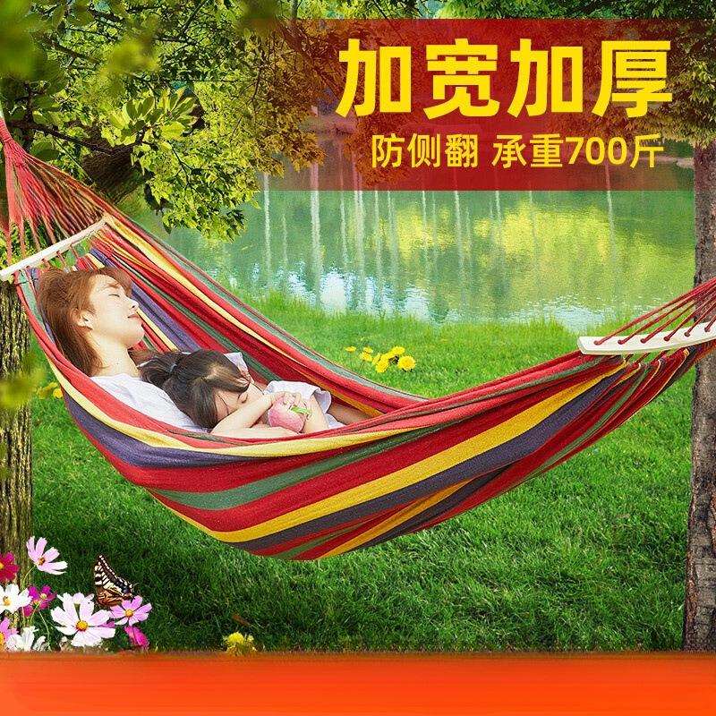 悦鸿宿舍寝室家用双人吊床儿童吊床户外秋千野外防侧翻加厚