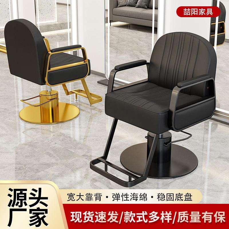 理发店椅子网红美发椅发廊可升降可旋转剪发躺椅烫染椅剪发椅