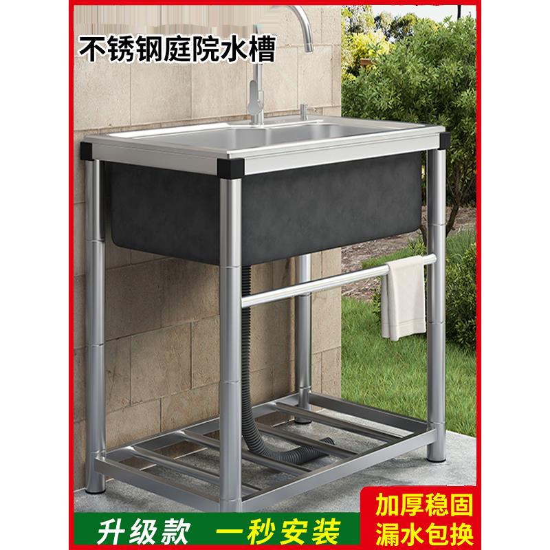 户外庭院不锈钢水槽大单槽室外水池院子台盆一体带支架花园洗手池