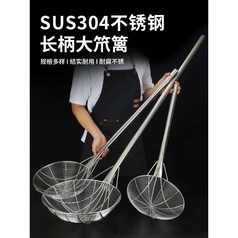 304不锈钢大笊篱特大长柄食堂长柄捞勺钢丝过滤网工业大漏勺,3C数码配件,USB灯,淘宝优惠券,粉丝福利购,淘宝优惠卷
