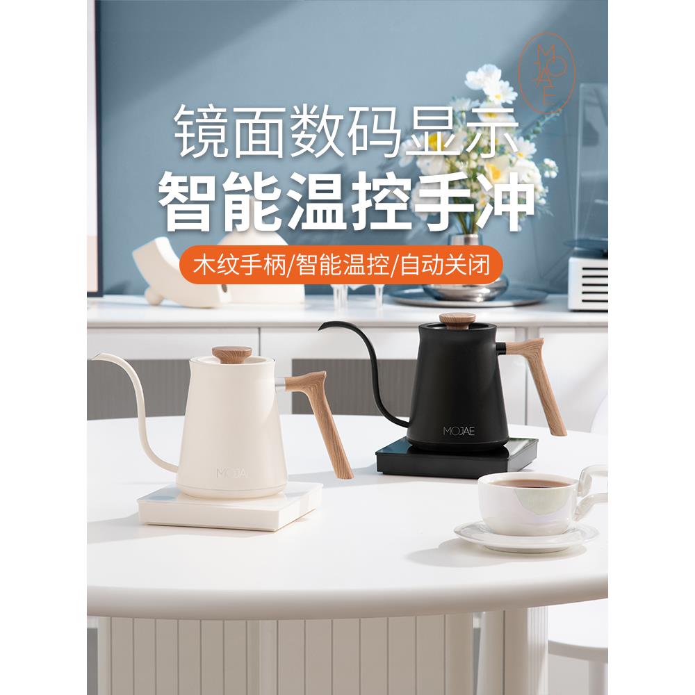 智能温控手冲壶家用细口咖啡壶不锈钢电热水壶泡茶壶