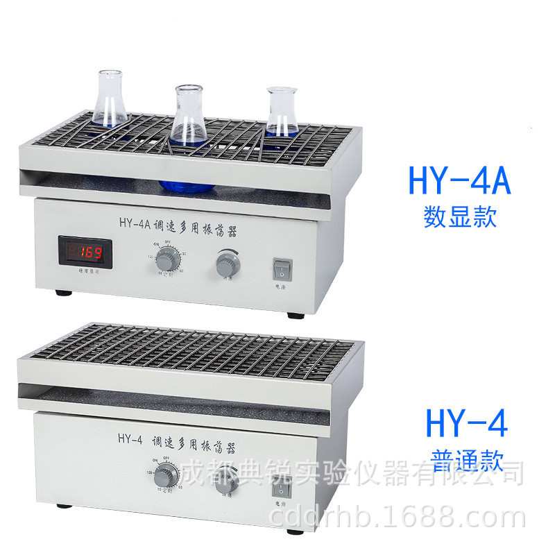 实验室HY-4/5/8调速数显往复回旋振荡器气浴水浴恒温震荡摇床微量