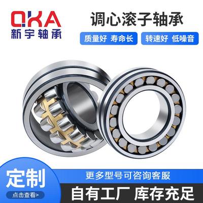 工厂供应三类调心滚子轴承 23020 23022矿山机械振动筛破碎机轴承