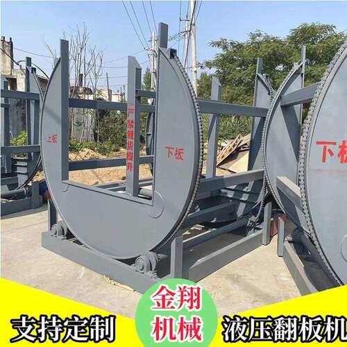 大型液压翻板机C型口进料翻面数控台操作180度翻转机