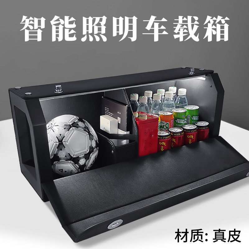 智能灯光车载收纳箱后备箱汽车用品大全实用整理储物箱后背车尾箱