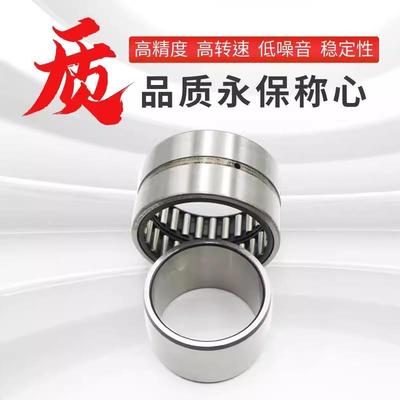 德国滚针轴承NA6904-XLNA6905-XLNA6906-XLNA6907